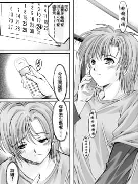 (C76) [HIGH RISK REVOLUTION (あいざわひろし)] 詩織 第十六章 ハッピーメリークリスマス (ときめきメモリアル) [祈花漢化組]_shiori16_012
