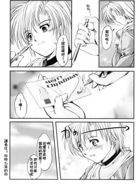 (C76) [HIGH RISK REVOLUTION (あいざわひろし)] 詩織 第十六章 ハッピーメリークリスマス (ときめきメモリアル) [祈花漢化組]_shiori16_017