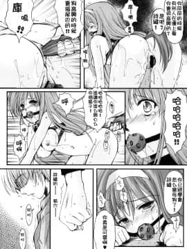 (C76) [HIGH RISK REVOLUTION (あいざわひろし)] 詩織 第十六章 ハッピーメリークリスマス (ときめきメモリアル) [祈花漢化組]_shiori16_027