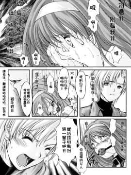 (C76) [HIGH RISK REVOLUTION (あいざわひろし)] 詩織 第十六章 ハッピーメリークリスマス (ときめきメモリアル) [祈花漢化組]_shiori16_033