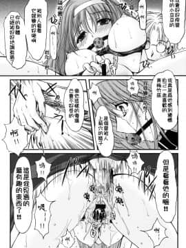 (C76) [HIGH RISK REVOLUTION (あいざわひろし)] 詩織 第十六章 ハッピーメリークリスマス (ときめきメモリアル) [祈花漢化組]_shiori16_035