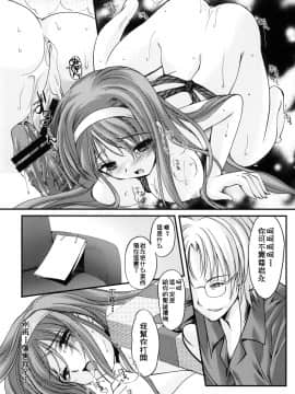 (C76) [HIGH RISK REVOLUTION (あいざわひろし)] 詩織 第十六章 ハッピーメリークリスマス (ときめきメモリアル) [祈花漢化組]_shiori16_039