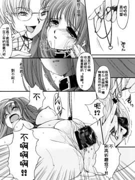 (C76) [HIGH RISK REVOLUTION (あいざわひろし)] 詩織 第十六章 ハッピーメリークリスマス (ときめきメモリアル) [祈花漢化組]_shiori16_040
