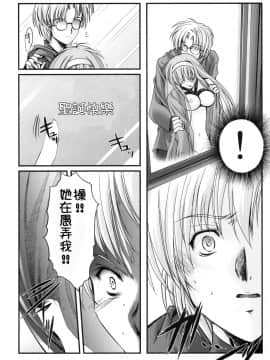 (C76) [HIGH RISK REVOLUTION (あいざわひろし)] 詩織 第十六章 ハッピーメリークリスマス (ときめきメモリアル) [祈花漢化組]_shiori16_043
