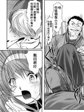 (C76) [HIGH RISK REVOLUTION (あいざわひろし)] 詩織 第十六章 ハッピーメリークリスマス (ときめきメモリアル) [祈花漢化組]_shiori16_045