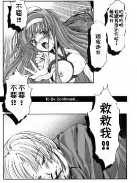 (C76) [HIGH RISK REVOLUTION (あいざわひろし)] 詩織 第十六章 ハッピーメリークリスマス (ときめきメモリアル) [祈花漢化組]_shiori16_046