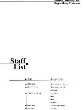 (C76) [HIGH RISK REVOLUTION (あいざわひろし)] 詩織 第十六章 ハッピーメリークリスマス (ときめきメモリアル) [祈花漢化組]_shiori16_047