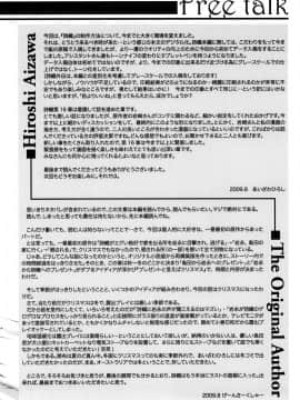 (C76) [HIGH RISK REVOLUTION (あいざわひろし)] 詩織 第十六章 ハッピーメリークリスマス (ときめきメモリアル) [祈花漢化組]_shiori16_048