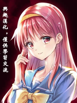 (C76) [HIGH RISK REVOLUTION (あいざわひろし)] 詩織 第十六章 ハッピーメリークリスマス (ときめきメモリアル) [祈花漢化組]_shiori16_052