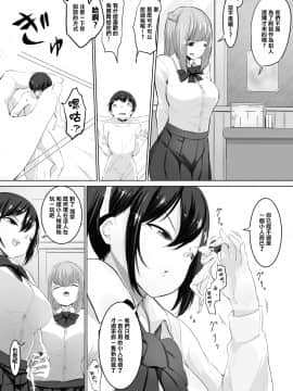 [まるしゃも] おもちゃ先生・上・中·・下 [沒有漢化]_002