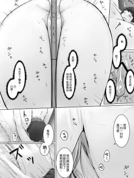 [まるしゃも] おもちゃ先生・上・中·・下 [沒有漢化]_014