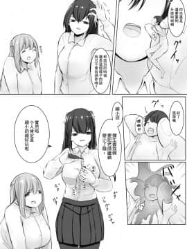 [まるしゃも] おもちゃ先生・上・中·・下 [沒有漢化]_017