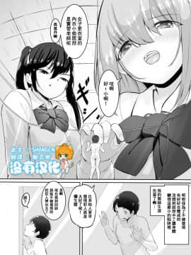 [まるしゃも] おもちゃ先生・上・中·・下 [沒有漢化]_001a