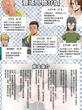 [NTRシステム (ねっとりP太郎)] あかすり湯花のチヅルさん破の章 (オリジナル) [新桥月白日语社]_02