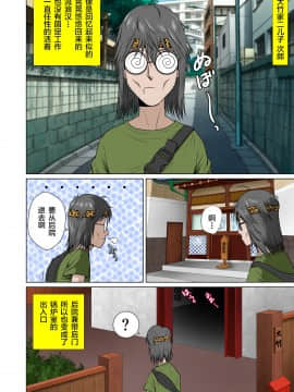 [NTRシステム (ねっとりP太郎)] あかすり湯花のチヅルさん破の章 (オリジナル) [新桥月白日语社]_03