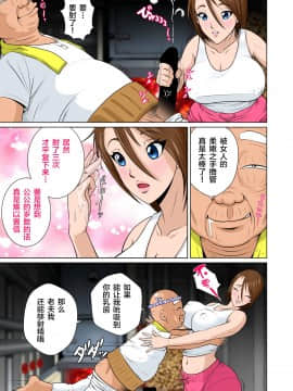 [NTRシステム (ねっとりP太郎)] あかすり湯花のチヅルさん破の章 (オリジナル) [新桥月白日语社]_04