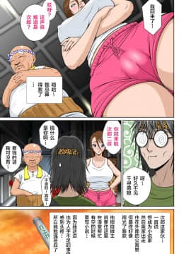 [NTRシステム (ねっとりP太郎)] あかすり湯花のチヅルさん破の章 (オリジナル) [新桥月白日语社]_06