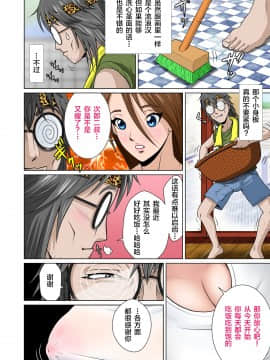 [NTRシステム (ねっとりP太郎)] あかすり湯花のチヅルさん破の章 (オリジナル) [新桥月白日语社]_07