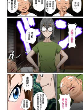 [NTRシステム (ねっとりP太郎)] あかすり湯花のチヅルさん破の章 (オリジナル) [新桥月白日语社]_15