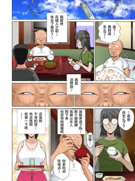 [NTRシステム (ねっとりP太郎)] あかすり湯花のチヅルさん破の章 (オリジナル) [新桥月白日语社]_29