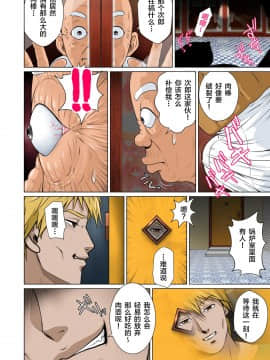 [NTRシステム (ねっとりP太郎)] あかすり湯花のチヅルさん破の章 (オリジナル) [新桥月白日语社]_43