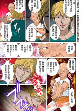 [NTRシステム (ねっとりP太郎)] あかすり湯花のチヅルさん破の章 (オリジナル) [新桥月白日语社]_44