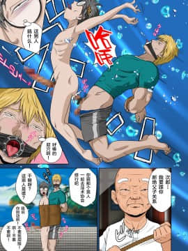 [NTRシステム (ねっとりP太郎)] あかすり湯花のチヅルさん破の章 (オリジナル) [新桥月白日语社]_46