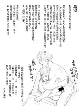 [NTRシステム (ねっとりP太郎)] あかすり湯花のチヅルさん破の章 (オリジナル) [新桥月白日语社]_49