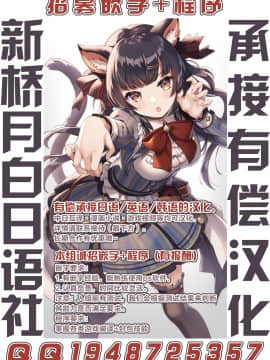 [NTRシステム (ねっとりP太郎)] あかすり湯花のチヅルさん破の章 (オリジナル) [新桥月白日语社]_50