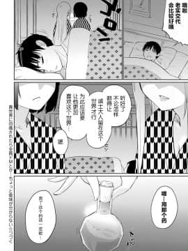 [かいづか] 異世界に召喚されたら全員ドＭとか…ちょっと意味が分からない 第6話 (COMIC アンスリウム 2020年11月号) [紫苑汉化组] [DL版]_20
