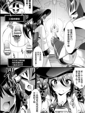 [さき千鈴] 絶頂ダンジョン限界突破!2 海底神殿編 (二次元コミックマガジン 絶頂快楽が止まらないエロトラップダンジョン Vol.2) [不咕鸟汉化组] [DL版]_04