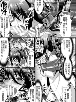 [さき千鈴] 絶頂ダンジョン限界突破!2 海底神殿編 (二次元コミックマガジン 絶頂快楽が止まらないエロトラップダンジョン Vol.2) [不咕鸟汉化组] [DL版]_05