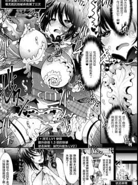 [さき千鈴] 絶頂ダンジョン限界突破!2 海底神殿編 (二次元コミックマガジン 絶頂快楽が止まらないエロトラップダンジョン Vol.2) [不咕鸟汉化组] [DL版]_09