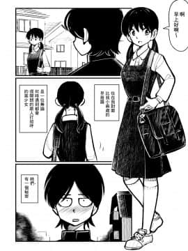 [ピーカン (幕野内)] お向かいさんはSM姉弟 [零食汉化组]_03