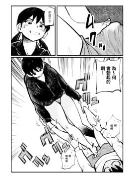 [ピーカン (幕野内)] お向かいさんはSM姉弟 [零食汉化组]_07