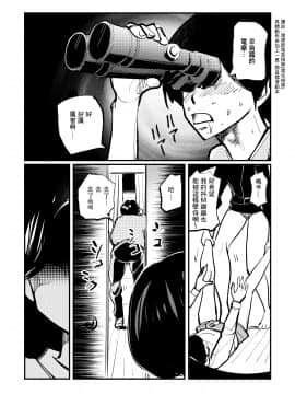 [ピーカン (幕野内)] お向かいさんはSM姉弟 [零食汉化组]_08