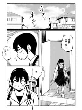 [ピーカン (幕野内)] お向かいさんはSM姉弟 [零食汉化组]_10