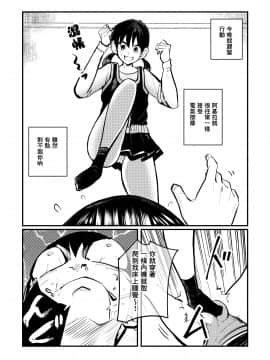 [ピーカン (幕野内)] お向かいさんはSM姉弟 [零食汉化组]_14