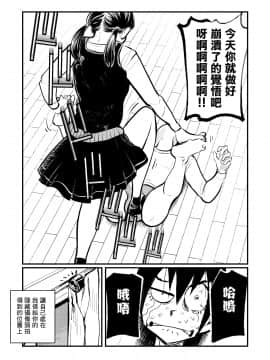 [ピーカン (幕野内)] お向かいさんはSM姉弟 [零食汉化组]_15