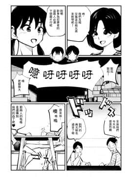 [ピーカン (幕野内)] お向かいさんはSM姉弟 [零食汉化组]_19