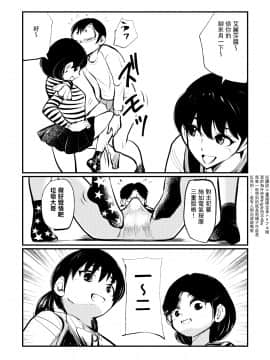 [ピーカン (幕野内)] お向かいさんはSM姉弟 [零食汉化组]_20