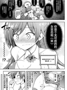 [こっぱむ] ダンジョンアイドル シア 絶頂生中継 (二次元コミックマガジン 絶頂快楽が止まらないエロトラップダンジョン Vol.2) [不咕鸟汉化组] [DL版]_07