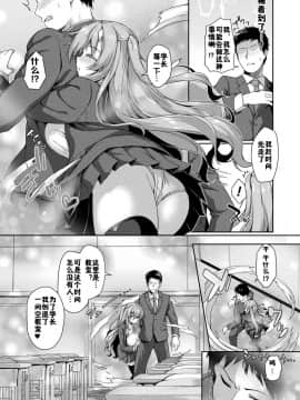 [淡夢]&nbsp;&nbsp;Stairway to hell or heaven! 第3話 (コミックアンリアル 2020年12月号 Vol.88) [新桥月白日语社X佳奈助汉化组] [DL版]_03