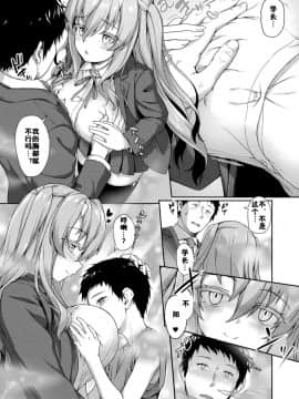 [淡夢]&nbsp;&nbsp;Stairway to hell or heaven! 第3話 (コミックアンリアル 2020年12月号 Vol.88) [新桥月白日语社X佳奈助汉化组] [DL版]_04