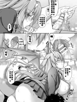 [淡夢]&nbsp;&nbsp;Stairway to hell or heaven! 第3話 (コミックアンリアル 2020年12月号 Vol.88) [新桥月白日语社X佳奈助汉化组] [DL版]_09