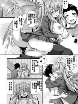 [淡夢]&nbsp;&nbsp;Stairway to hell or heaven! 第3話 (コミックアンリアル 2020年12月号 Vol.88) [新桥月白日语社X佳奈助汉化组] [DL版]_10