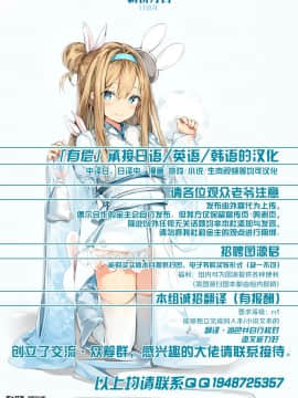 [淡夢]&nbsp;&nbsp;Stairway to hell or heaven! 第3話 (コミックアンリアル 2020年12月号 Vol.88) [新桥月白日语社X佳奈助汉化组] [DL版]_19