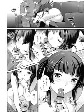 [ねこまたなおみ] 淫にゃん娘。_164