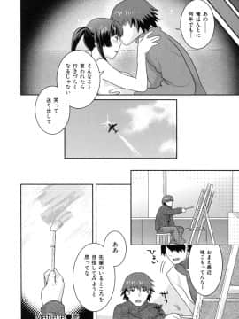 [ねこまたなおみ] 淫にゃん娘。_168