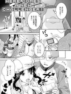 [ねこまたなおみ] 淫にゃん娘。_169